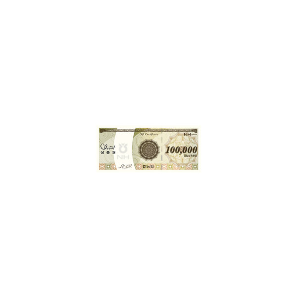 농촌사랑상품권 10만원 교환권