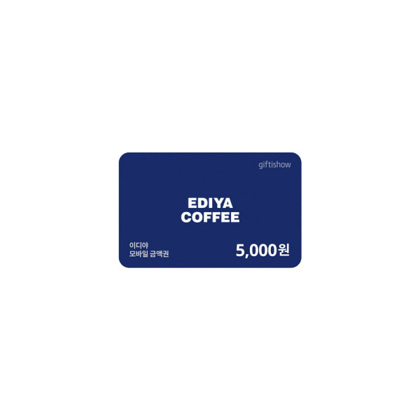 이디야 5,000원 금액권