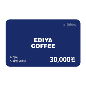 이디야 30,000원 금액권
