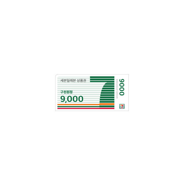 세븐일레븐모바일상품권9,000