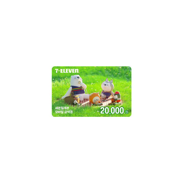 세븐일레븐모바일상품권20,000