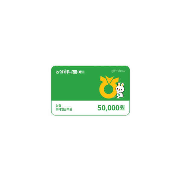 농협모바일금액권5만원