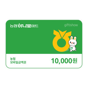 농협모바일금액권1만원