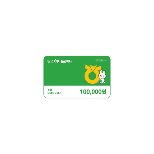 농협모바일금액권10만원