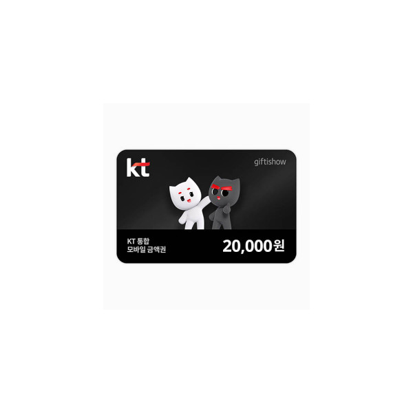 kt통합상품권 2만원권