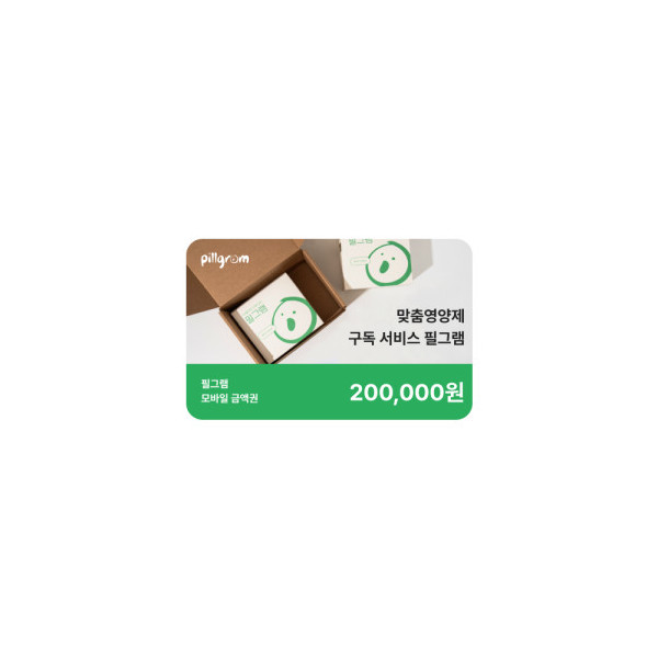 필그램 모바일금액권 20만원