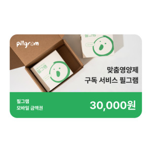 필그램 모바일금액권 3만원