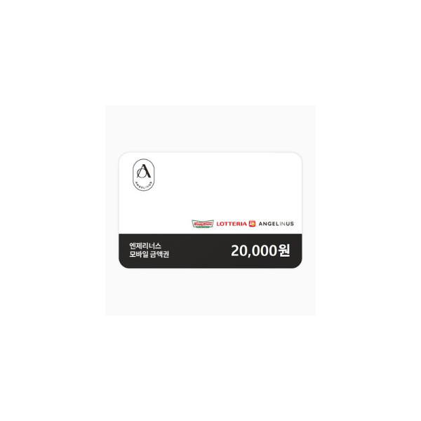엔제리너스 커피 모바일금액권 2만원권(잔액관리형)