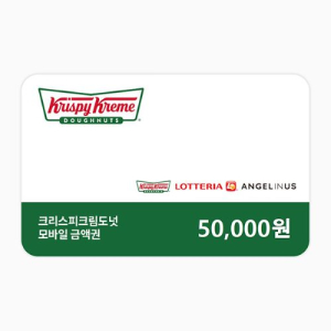 크리스피크림도넛 모바일금액권 5만원권(잔액관리형)