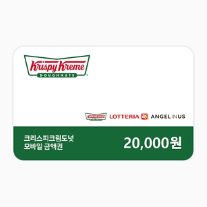 크리스피크림도넛 모바일금액권 2만원권(잔액관리형)