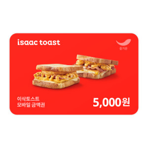 이삭토스트 5천원권