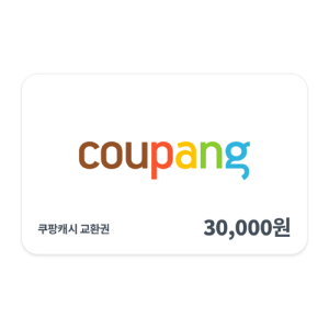 [쿠팡] 쿠팡캐시 교환권 3만원