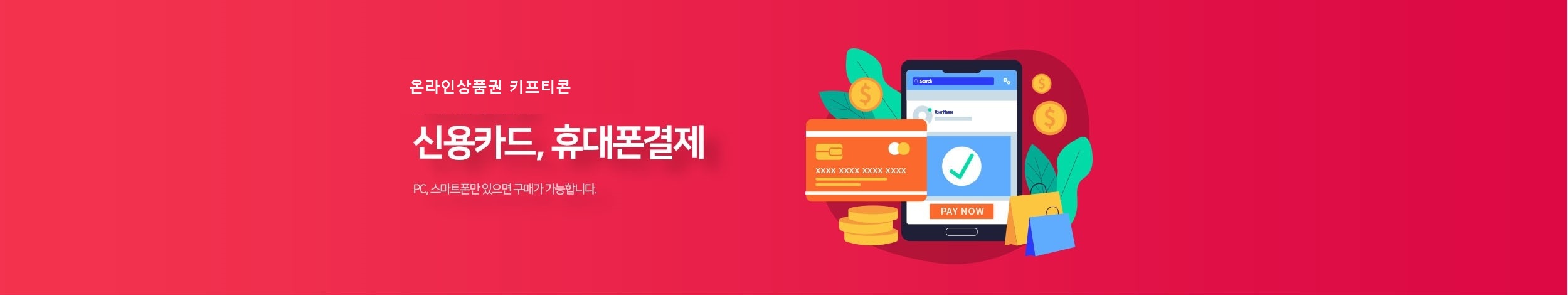 배너